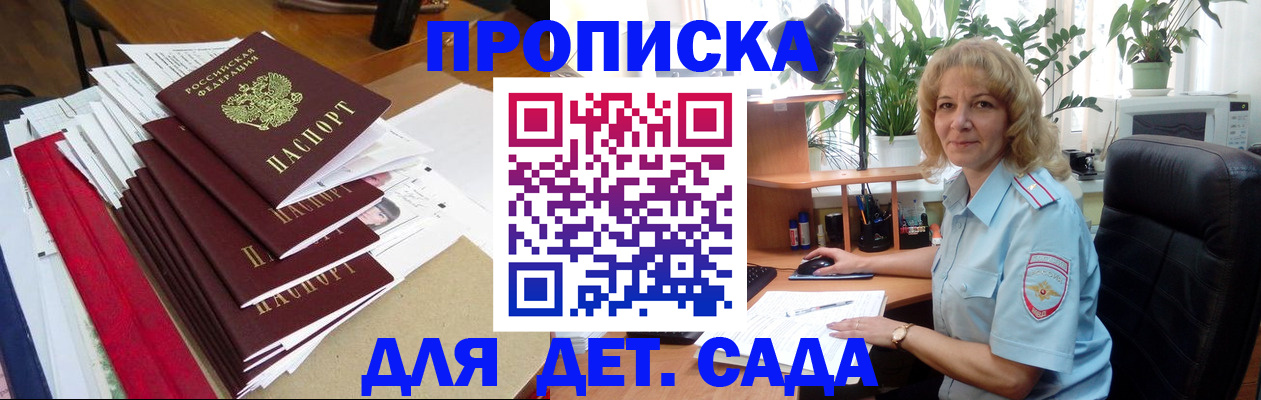 временная регистрация законно в Киришах