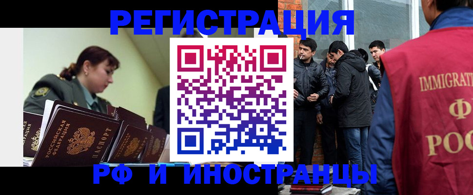 регистрация в Киришах