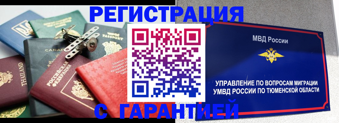 прописка от собственника в Киришах