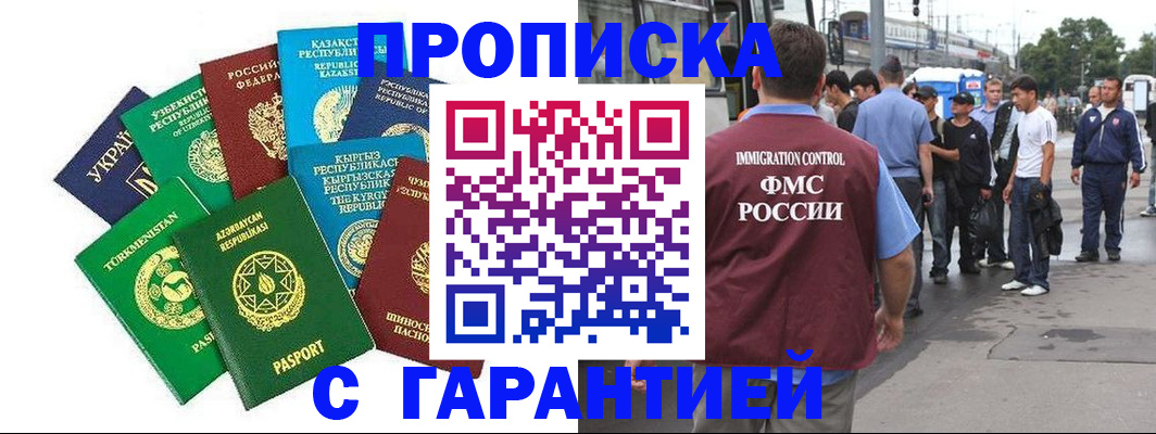 временная регистрация адрес в Киришах