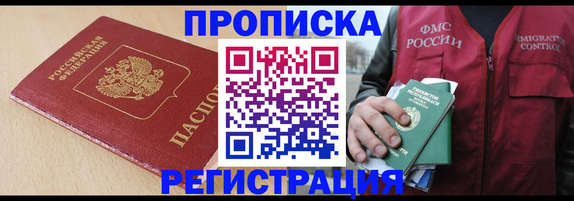 временная регистрация поиск в Киришах